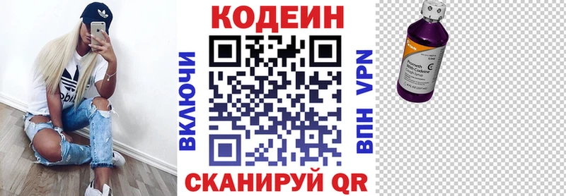 Кодеиновый сироп Lean напиток Lean (лин) мега зеркало Сокол