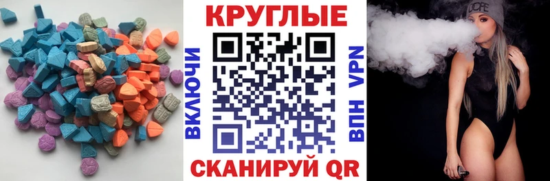 Ecstasy 280мг  Сокол 