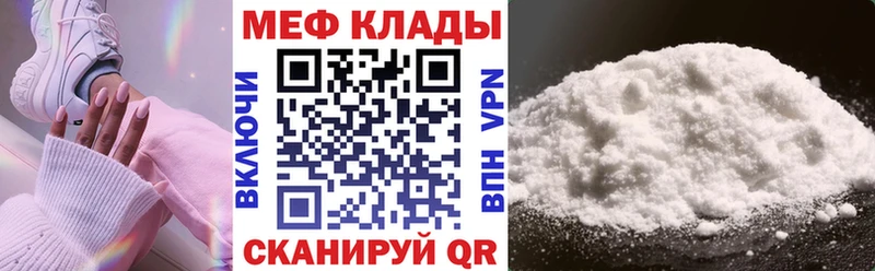 МЯУ-МЯУ кристаллы  Сокол 