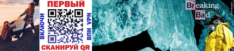 МЕТАМФЕТАМИН Methamphetamine  купить наркотик  MEGA вход  Сокол 